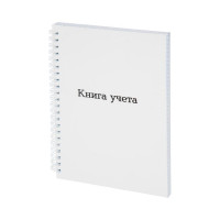 Книга учета Attache а5, 96 л, клетка, офсет, картон мелованный, спираль 1805250