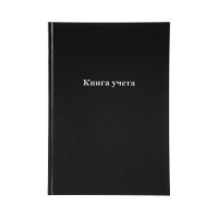 Книга учета Attache А4, 96 л, в клетку, блок офсет, бумвинил, черный 1743628
