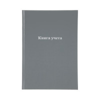 Книга учета Attache А4, 96 л, в клетку, блок офсет, бумвинил, серый 1743627