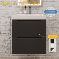 Тумба под раковину для ванной Uperwood Tanos NEW_50 см, подвесная, черная 2191020001