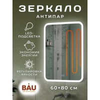 Зеркало Bauedge Bau Stil 60x80, LeD подсветка, сенсор, антипар, пластиковый защитный корпус BS6080.A