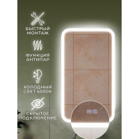 Зеркало Bauedge Bau Stil 40x70, LeD подсветка, сенсор, антипар, пластиковый защитный корпус BS4070.A
