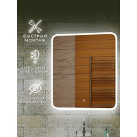 Зеркало Bauedge Bau Stil 70x80, сенсорная LED подсветка, пластиковый защитный корпус BS7080