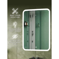 Зеркало для ванной с подсветкой Bauedge Bau Stil 50x70, сенсорная LED на касание, пластиковый защитный корпус BS5070