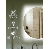 Зеркало Bauedge Bau Spectrum D80, круглое, LED, сенсор на взмах, ореольная подсветка BL8080