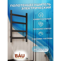 Электрический профильный полотенцесушитель Bauedge BAU Hotel 40x60, 4 планки, универсальный, черный матовый RAL 9005 DB-0018