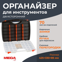 Органайзер (бокс универсальный) ProMega Jet ED-40 425х330х85 мм (610317) 1405109