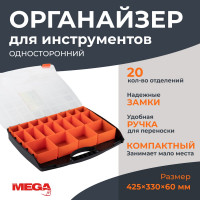 Органайзер ProMega бокс универсальный ek-40 425x330x60 мм 610331 1405111