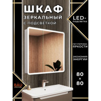 Зеркальный шкаф Bauedge Bau Stil 80x80, LED подсветка, сенсор, плавное закрывание, оборачиваемый BS8080W