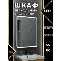 Зеркальный шкаф Bauedge Bau Stil 60x80, LED подсветка, сенсор, плавное закрывание, оборачиваемый BS6080W