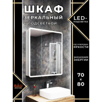 Зеркальный шкаф Bauedge Bau Stil 70x80, LED подсветка, сенсор, плавное закрывание, оборачиваемый BS7080W
