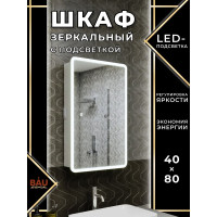Зеркальный шкаф Bauedge Bau Stil 40x80, LED подсветка, сенсор, плавное закрывание, оборачиваемый BS4080W