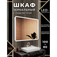 Зеркало-шкаф Bauedge Bau Stil 100x80, LED подсветка, сенсор, плавное закрывание, оборачиваемый BS10080W