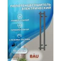 Дизайнерский электрический полотенцесушитель Bauedge BAU Stella 10x80, 2 коллектора, 1 крючок, черный матовый RAL 9005 DB-0074