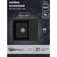 Кухонная мойка Uperwood ECON из искусственного камня UPD-201_004, прямоугольная, черная матовая 4910201238