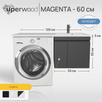 Тумба под стиральную машину Uperwood Magenta 60 см, подвесная, черная, с дверцами 5930205152