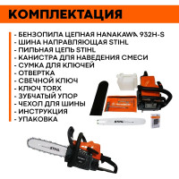 Бензопила HANAKAWA H932 (MS180) цепь и шина Stihl 14" 3/8" Picco 1.1 мм 932H-Sк