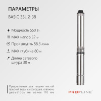 Насос скважинный центробежный PROFLINE BASIC-3SL 2-38 УТ-00047824