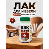 Лак для мебели ARMOUR матовый 150 мл 4673729664905