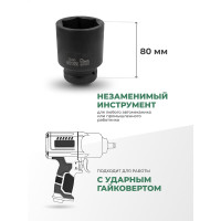Головка торцевая ударная 6-гранная (50х100 мм; 1DR) ROCKFORCE RF-48510050(464)