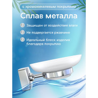 Мыльница Fora стеклянная Keiz K036