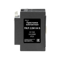 Контактная приставка Texenergo ПКЛ 22М 04 Б 10А 2НО+2НЗ PKL22