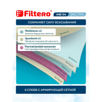 Мешки для пылесоса MIE 04 (6) XXL Pack Экстра 6 шт FILTERO 05967