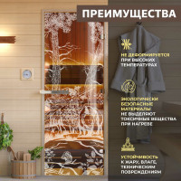 Дверь для бани DoorWood Мишка в лесу бронза, 1800x700 мм УТ-00014694