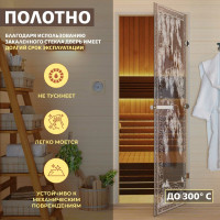 Дверь для бани DoorWood Березка бронза, 2000x700 мм УТ-00014688