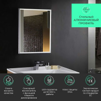 Зеркало с LED-подсветкой Toppus VELOUR 60x80 см, сенсорный выключатель с функцией плавного диммирования, алюминий 2911.005