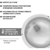 Светильник TDM ELECTRIC нпп 03-100-002 (металл, стекло) ip65 SQ0311-0017