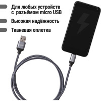Дата-кабель TDM ELECTRIC ДК 10, USB - micro USB, 1 м, тканевая оплетка, серый, SQ1810-0310