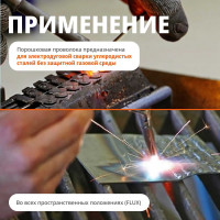 Проволока сварочная FLUX E71T-GS 0.8 мм, 5 кг, без газа, порошковая SOLARIS WM-E71TGS-08050