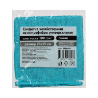 Универсальная хозяйственная салфетка ООО Комус из микрофибры 180 г/кв. м, 25x25 см, 1 шт. в упаковке 1604403