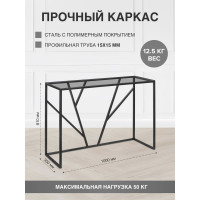 Консоль GreenWeen EVA черный каркас, столешница тонированное стекло 1000x350x810, GW-KONS-EVA-B-G
