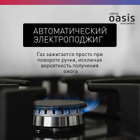 Газовая варочная панель OASIS P-MRRP