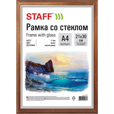 Рамка Staff 391140