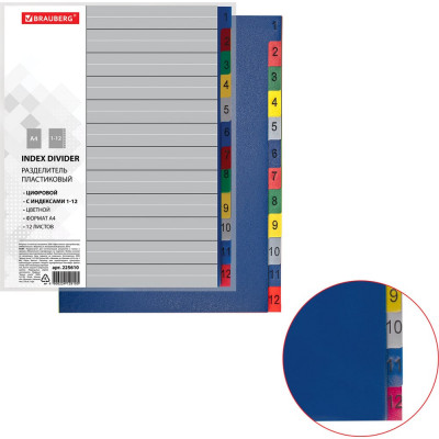 BRAUBERG Разделитель А4, 12л, цифровой 1-12, оглавление, цветной, 225610