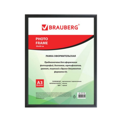 BRAUBERG Рамка 30х40 см, пластик, багет 12 ммHIT2, черная, стекло, 391138