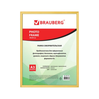 Рамка BRAUBERG HIT2 391132