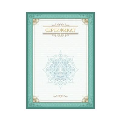 Сертификат ООО Комус 861646