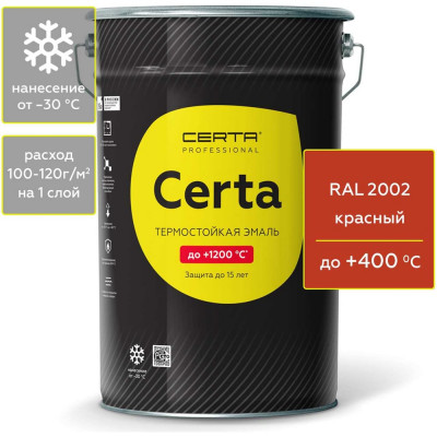 Термостойкая антикоррозионная краска Certa CST0002525