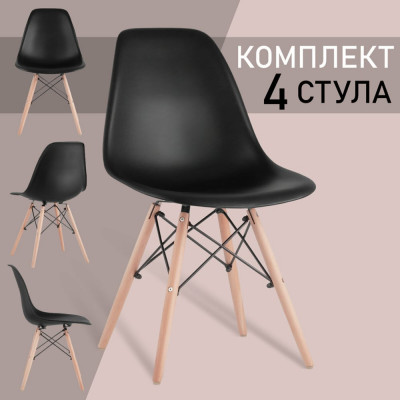 Комплект стульев BRABIX Eames Cf-010 532631