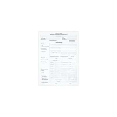 Бланк Staff 130260