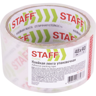 Клейкая лента Staff Classic, Staff 440176