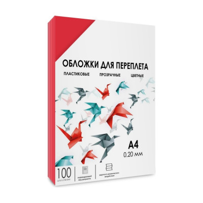 Прозрачные обложки ГЕЛЕОС пластик А4 0.2 мм красные 100 шт PCA4-200R