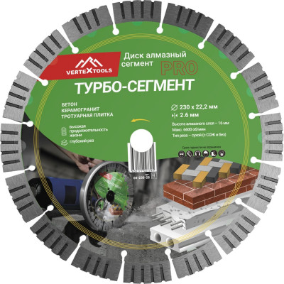 Алмазный диск vertextools 04-230-28