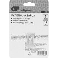 Рулетка СИБРТЕХ Кварц 32521