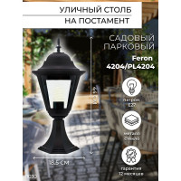 Садово-парковый светильник, четырехгранный на постамент 100W E27 230V, черный Feron 4204 11030
