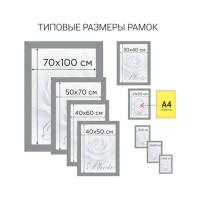 Рамка BRAUBERG 30х40 см, пластик, багет 12 мм HIT2 черная, стекло 391138
